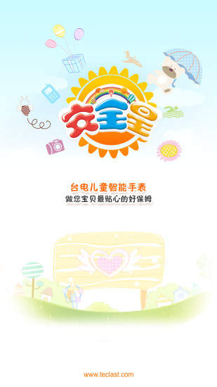 臺(tái)電安全星 v1.1.0 安卓版 3