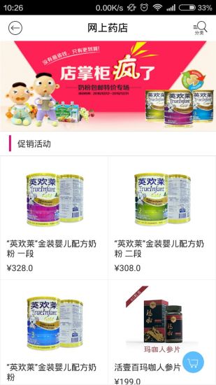 廣安堂 v1.1 安卓版 3