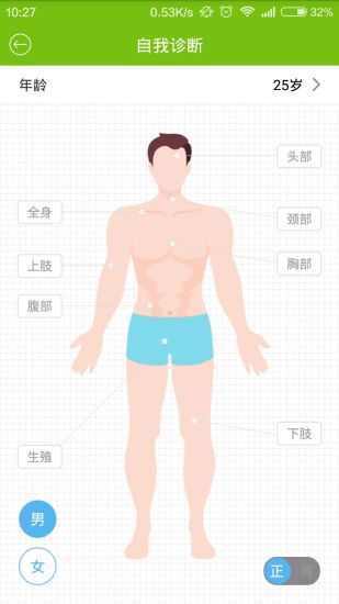 廣安堂 v1.1 安卓版 2