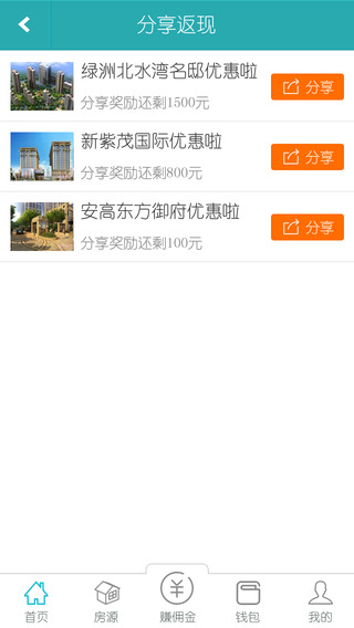 時(shí)尚房盟寶 v1.1 安卓版 0