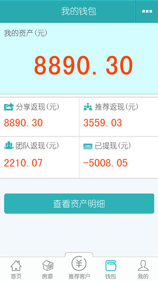 時(shí)尚房盟寶 v1.1 安卓版 3