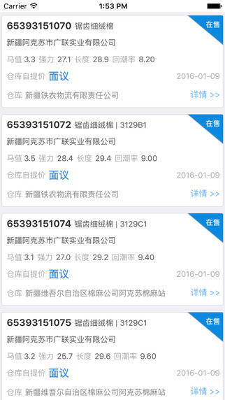 棉莊網(wǎng) v1.5.1 安卓版 1