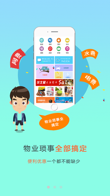 柒仔到家 v1.18 安卓版 0