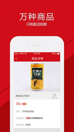 小區(qū)快駒軟件 v1.0.0  安卓版 1