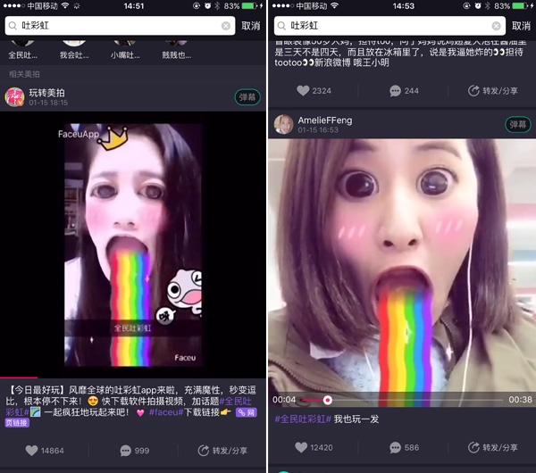 全民吐彩虹軟件 v1.5.8 安卓版 0