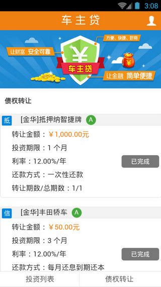 好司機(jī)聯(lián)盟 v1.1.7 安卓版 2