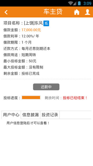 好司機(jī)聯(lián)盟 v1.1.7 安卓版 3