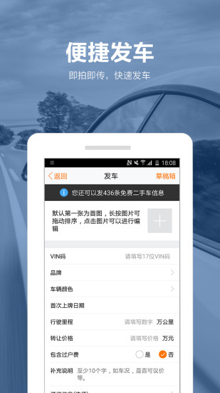 58車商通電腦版 v2.0.1 官方pc版 0