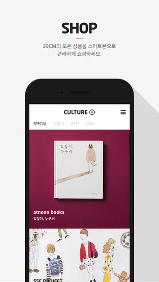 29cm手機(jī)客戶端 v1.1.7 安卓最新版 0