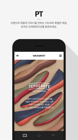 29cm手機(jī)客戶端 v1.1.7 安卓最新版 2