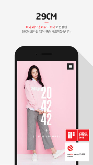 29cm手機(jī)客戶端 v1.1.7 安卓最新版 3