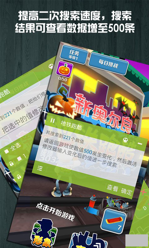 燒餅修改器x86專(zhuān)屬版 v3.0.1 安卓版 0