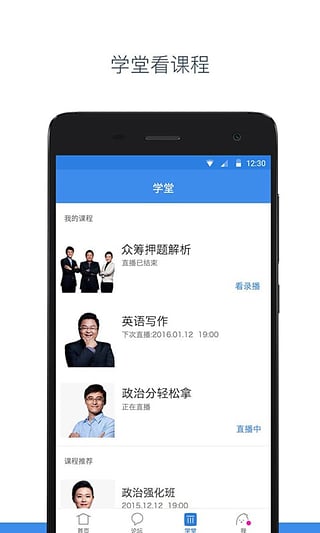 有道考研 v1.0.0 安卓版 1