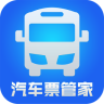 汽車票管家客戶端