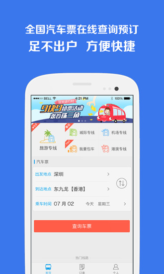 掌上淮安iPhone版 v5.0 蘋果ios手機(jī)版 1