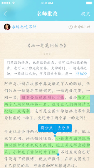 壹筆作文教師版安卓版 壹筆作文教師版app