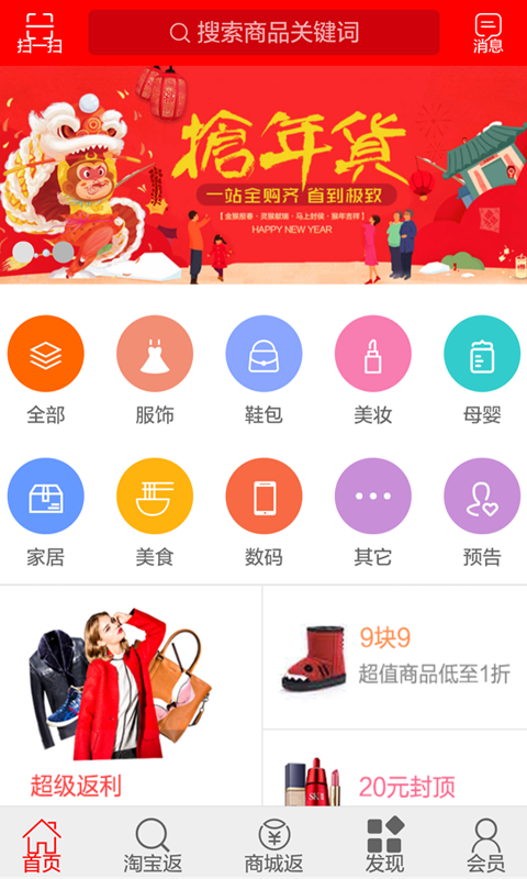 搜牛網(wǎng) v00.00.0027 安卓版 1