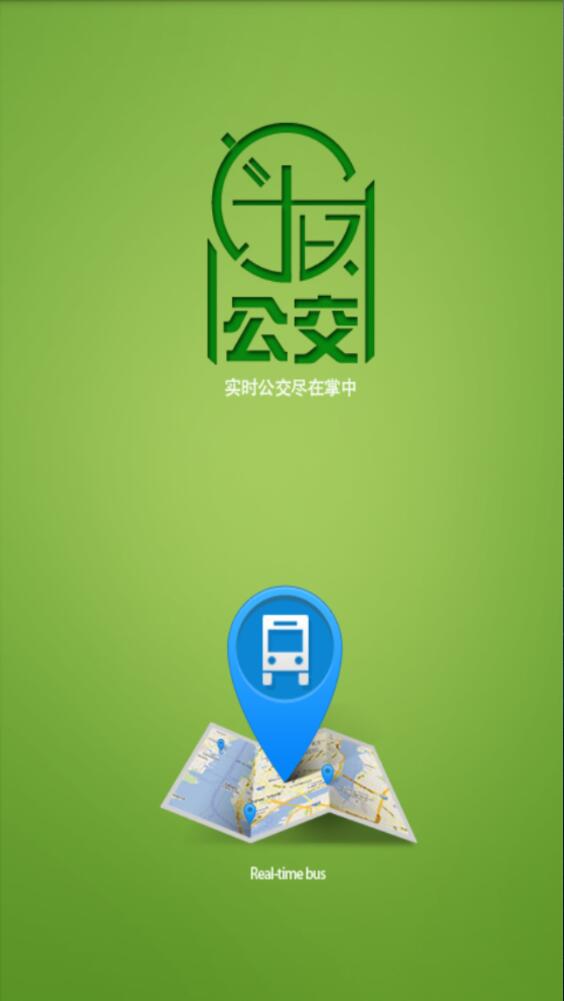 樂清實(shí)時(shí)公交軟件 v3.1.3 安卓版 0
