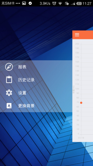 輕記錄 v1.5 安卓版 0