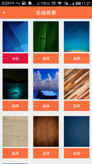 輕記錄 v1.5 安卓版 2