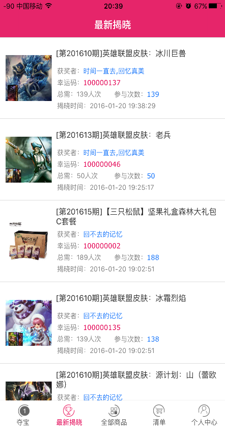 每日奪寶 V2.1.2 安卓版 1