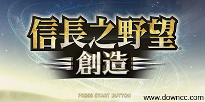 信長之野望14威力加強(qiáng)版下載-信長之野望14修改器