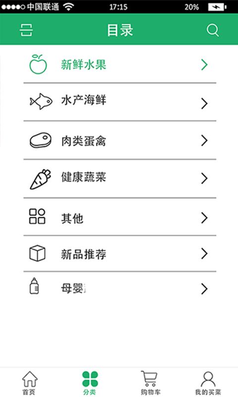 貴陽滴滴買菜 v1.7.7 安卓版 1