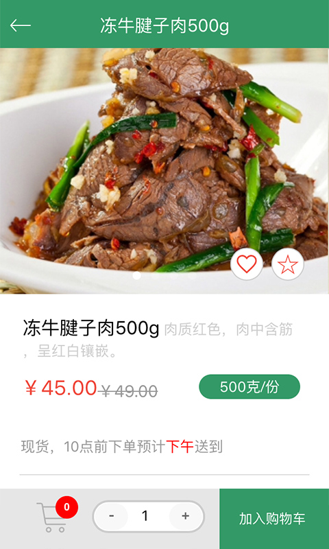 貴陽滴滴買菜 v1.7.7 安卓版 2