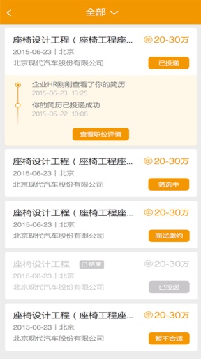 汽車大咖(汽車行業(yè)招聘) v0.2  安卓版 2