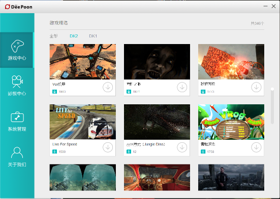 大朋助手pc版 v1.2.4.10 官網(wǎng)最新版 0