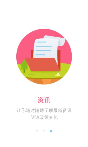 9188公积金 v1.0.0 安卓版3