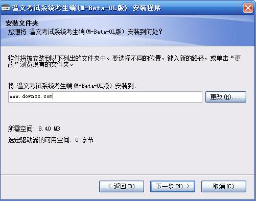 溫文考試系統(tǒng)考生端 v3.0.3 官方版 0