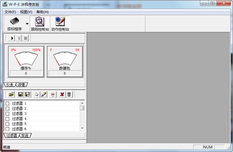 w-p-e冰楓修改版軟件 2015中文版 0