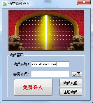 悟空不加群提取群成員軟件 v2.2 綠色版 0