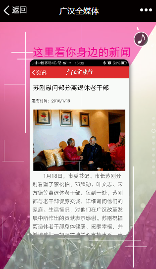 廣漢全媒體手機(jī)客戶(hù)端 v01.01.0018 安卓版 0