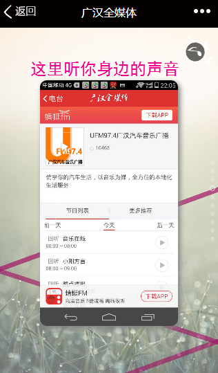 廣漢全媒體手機(jī)客戶(hù)端 v01.01.0018 安卓版 1