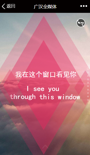 廣漢全媒體手機(jī)客戶(hù)端 v01.01.0018 安卓版 2