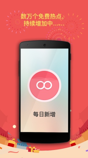 魔百WiFi v2.0 安卓版 2