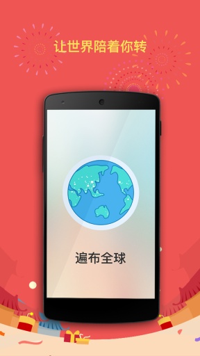 魔百WiFi v2.0 安卓版 3