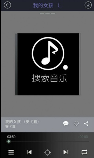 搜索音樂(lè) v1.0.4 安卓版 0