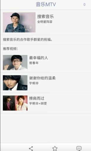 搜索音樂(lè) v1.0.4 安卓版 2