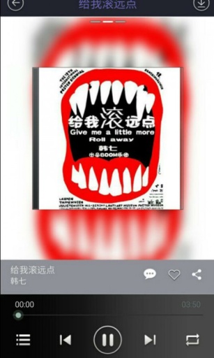 搜索音樂(lè) v1.0.4 安卓版 3