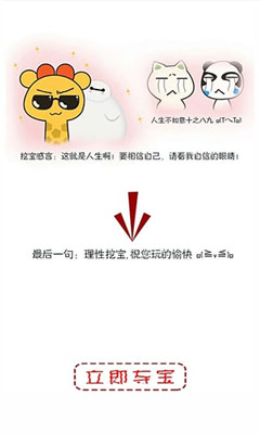 58奪寶 v1.0.0 安卓版 0