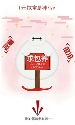 58奪寶 v1.0.0 安卓版 2