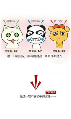 58奪寶 v1.0.0 安卓版 1