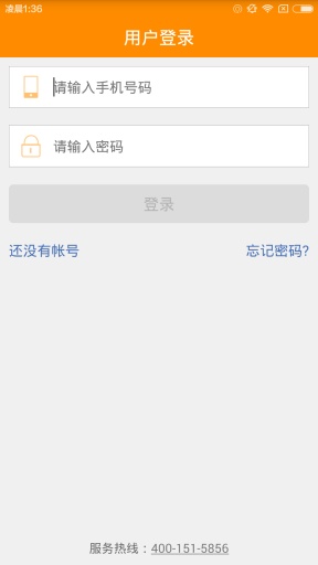 快到網(wǎng)貨運(yùn)(貨主端) v3.0.9 安卓版 0