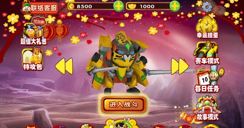 果寶三國新年版 v6.0 安卓版 0