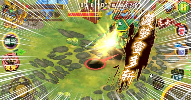 果寶三國新年版 v6.0 安卓版 3