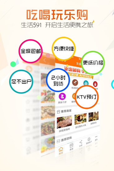 生活591 v4.7.11 安卓版 2