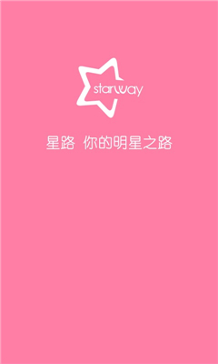 星路(造星軟件) v3.2 安卓版 0